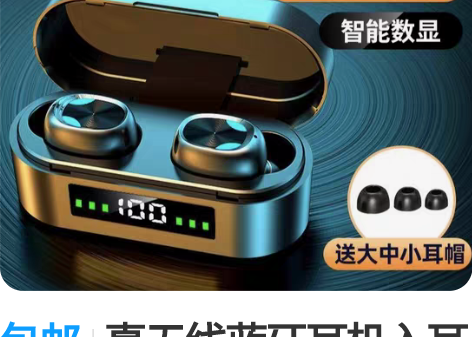 包邮真无线蓝牙耳机入耳式迷你运动型男女士款...