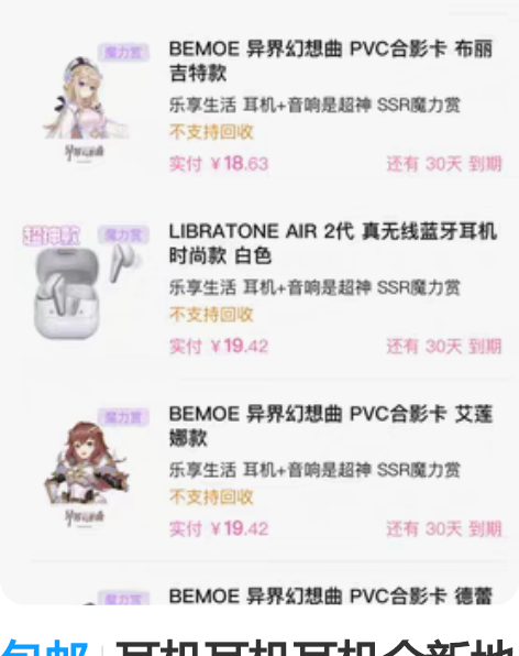 包邮耳机耳机耳机全新地 感兴趣的话点“我想...