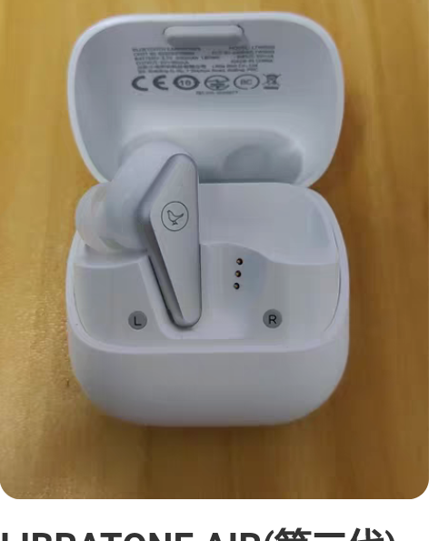 LIBRATONE AIR(第二代) 小鸟...