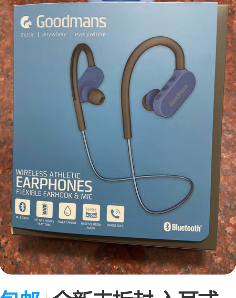 包邮全新未拆封 入耳式运动耳机 感兴趣的话...