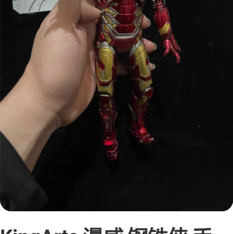 KingArts 漫威 钢铁侠 手办mk4...