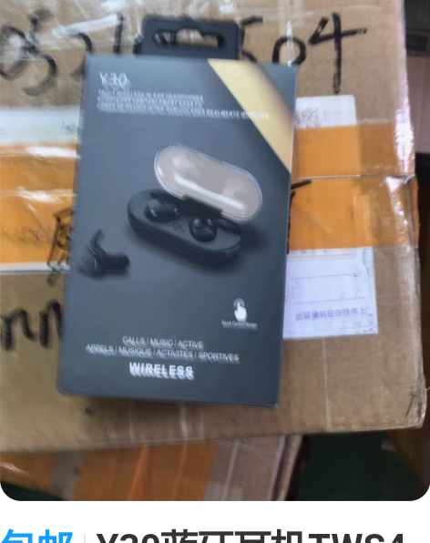 包邮Y30蓝牙耳机TWS4运动耳机y30数...