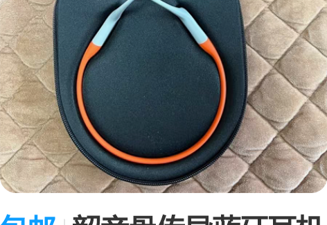 包邮韶音骨传导蓝牙耳机韶音AS810无线跑...
