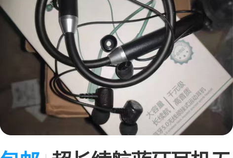 包邮超长续航蓝牙耳机无线颈挂脖式新款入耳运...