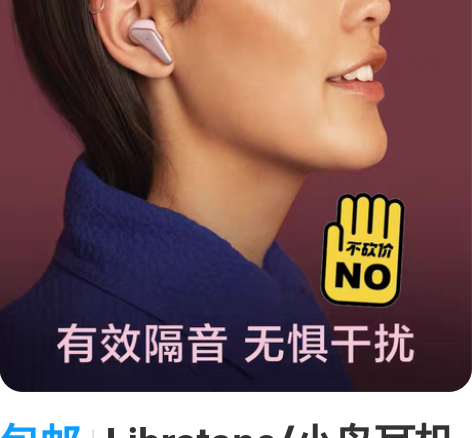 包邮Libratone/小鸟耳机 TRAC...