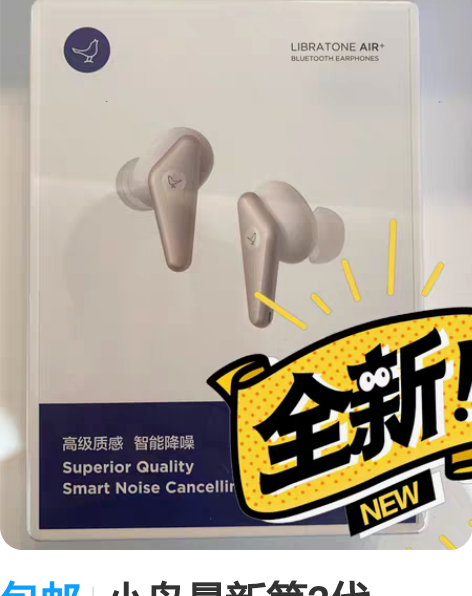 包邮小鸟最新第2代Air+无线蓝牙真无线耳...