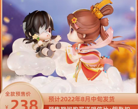 包邮【已预留】擎苍天官赐福谢怜红红儿神武惊...