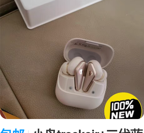 包邮小鸟trackair+二代蓝牙真无线耳...
