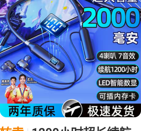 转卖1200小时超长续航无线插卡蓝牙耳机项...