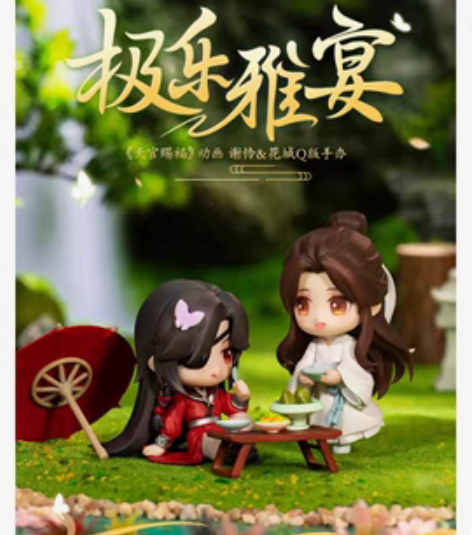 包邮天官赐福 极乐雅宴Q版手办和花城光栅卡...