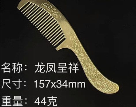 包邮纯铜梳子，老黄铜，鎏金工艺，龙凤呈祥，...