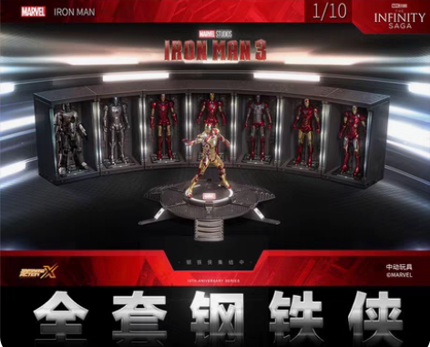 包邮钢铁侠全套特价可单买，Mk1-mk85...