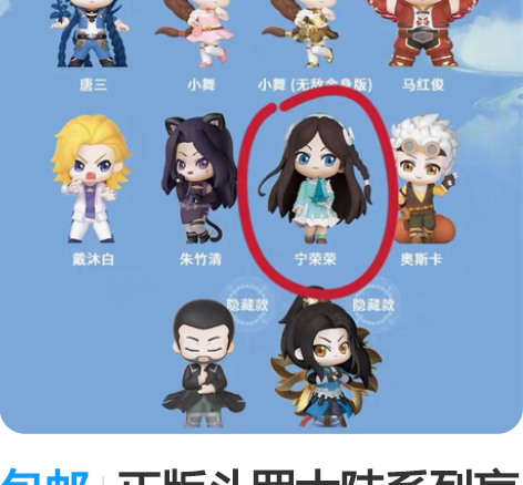 包邮正版斗罗大陆系列盲盒公仔唐三小舞手办动...