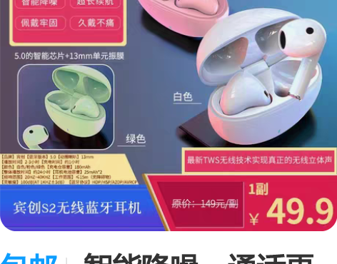 包邮·智能降噪，通话更清晰 ·佩戴稳固，更...