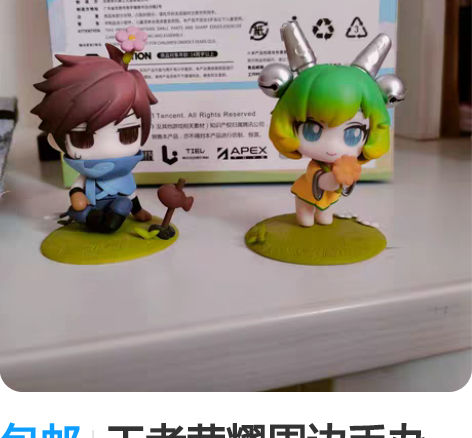 包邮王者荣耀周边手办，可以查防伪码，有包装...