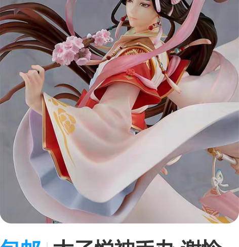 包邮太子悦神手办 谢怜 天官赐福 GSAC...