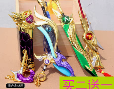 转卖荣耀武器手办周边神兽青龙白虎王者兵器李...