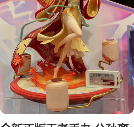 全新正版王者手办 公孙离880虞姬780大...