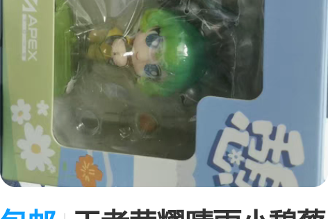 包邮王者荣耀晴雨小憩蔡文姬澜手办盲盒模型摆...