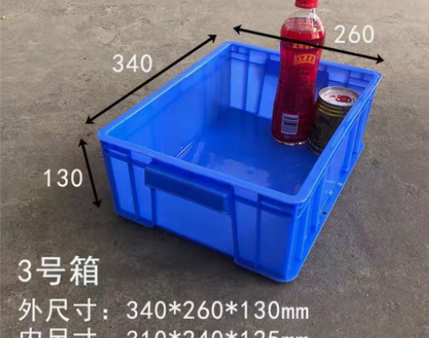 包邮全新加厚零件盒周转箱物料盒塑料盒子螺丝...