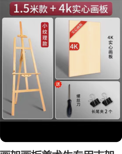 画架画板美术生专用支架式折叠便携油画架木制...