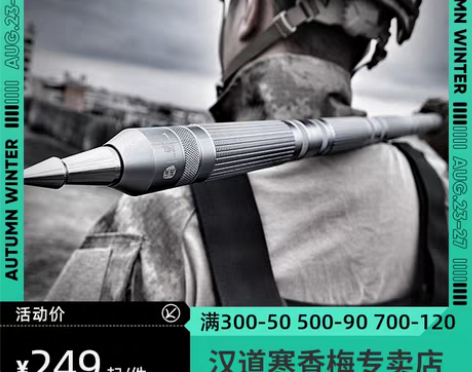 转卖HX OUTDOORS/汉道 多功能组...