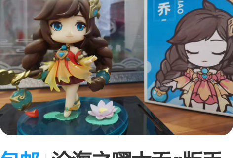 包邮沧海之曜大乔q版手办 原皮 官方旗舰店...