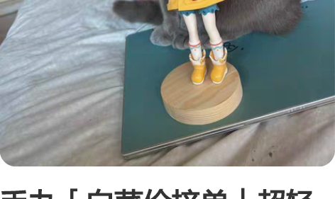 手办「白菜价接单」超轻粘土冰箱贴，车挂，摆...