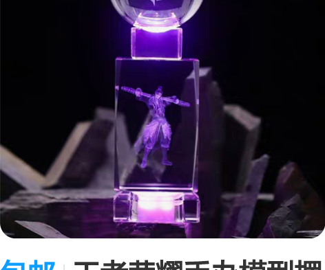 包邮王者荣耀手办模型摆件英雄瑶生日礼物送女...