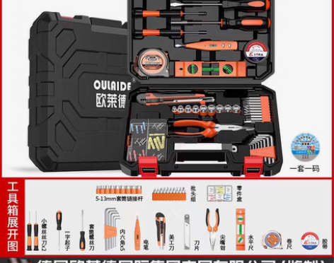 包邮德国欧莱德家用多功能手动五金工具箱套装...