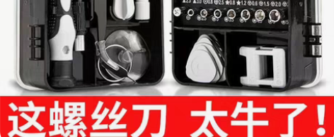 包邮【只剩3套】115合一多功能螺丝刀套装高硬度强磁拆机家用...