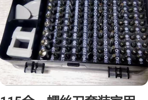 包邮螺丝刀手机维修拆手机套装集合2811手...