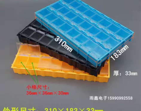 转卖曼贝T-159贴片元件盒24格 防静电...