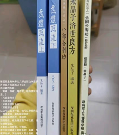 批发笔记本A5办公记事本软面抄加厚（张至顺金刚长寿功八部金刚...