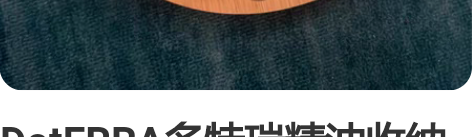 DotERRA多特瑞精油收纳盒转盘 感兴趣的话点“我想要”和...