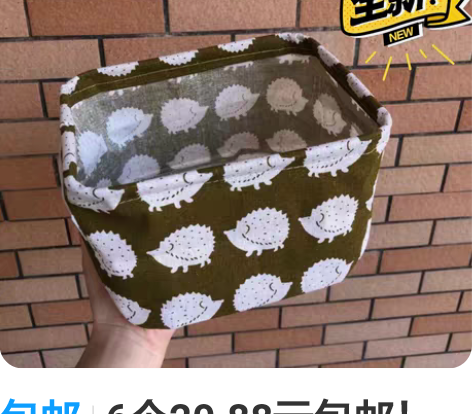 包邮6个20.88元包邮！布艺可折叠收纳筐...