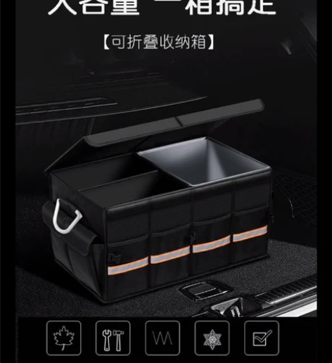 包邮汽车后备箱储物箱车内用品可折叠收纳箱车...