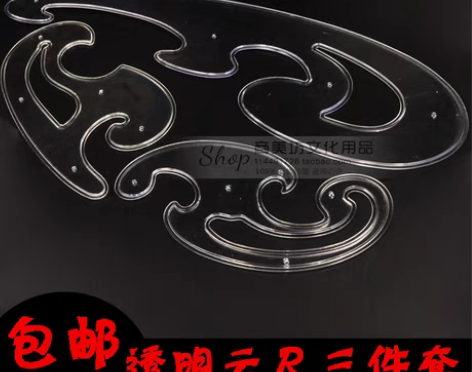 转卖多功能曲线板绘图三件套云形尺云尺漫画设...