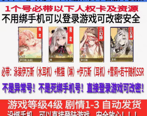 包邮伊甸园的骄傲初始号自抽号安卓苹果ios...