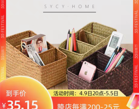 转卖化妆品收纳篮分隔海草编三格藤编笔筒遥控...
