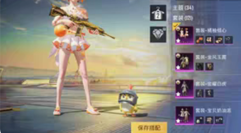 苹果QQ吃鸡账号4粉装2特效枪退游出售  ...