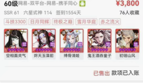 包邮yys 痒痒鼠  藏宝阁cbg 帮忙出...