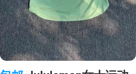 包邮lululemon女士运动背心10码,...