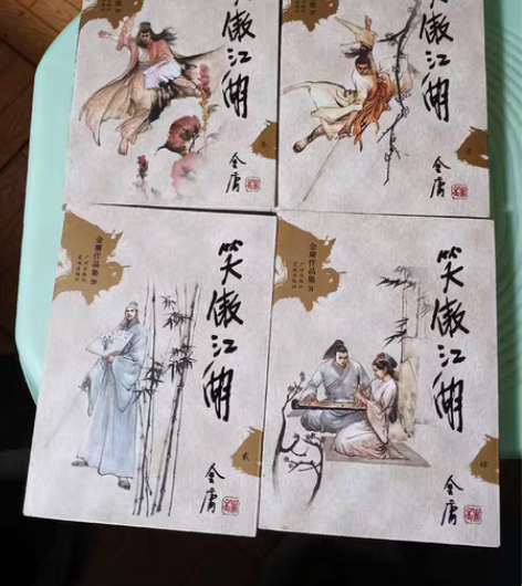 朗声版金庸文库本（笑傲江湖）。品相如图。本...
