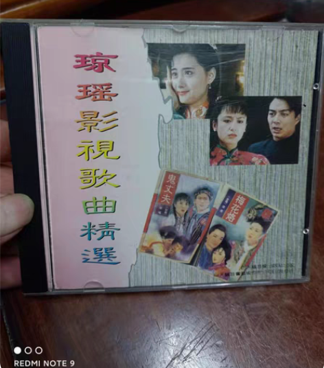 包邮一帘幽梦琼瑶经典DVD两碟 感兴趣的话...