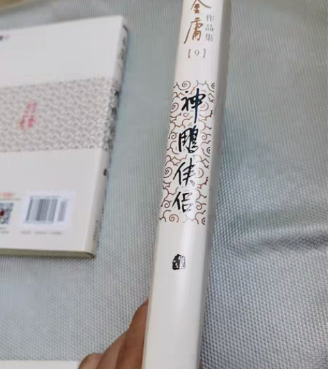 神雕侠侣123，金庸武侠小说，正品，九成新...