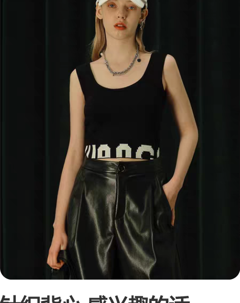 针织背心 感兴趣的话点“我想要”和我私聊吧...