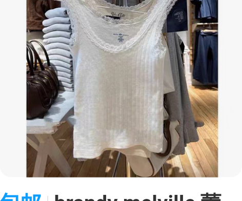 包邮brandy melville 蕾丝暗...