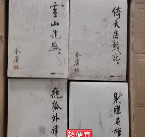 包邮金庸全套，36册，正版，朗声版，品相好...