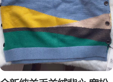 全新纯羊毛羊绒背心 宽松款 吊牌还在 广州...